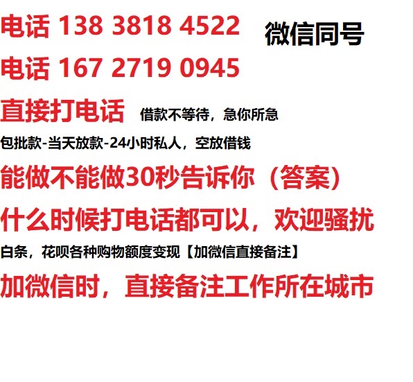 江苏借钱上门放款|江苏线下个人借贷周转|江苏私人放款联系方式